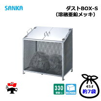 楽天市場】サンカ ダストボックス cs 20の通販