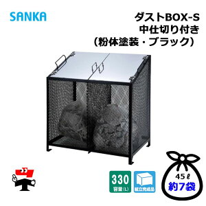 _XgBOX-S d؂t CS-02 1 SANKA 330L ̓h ubN gi lzs