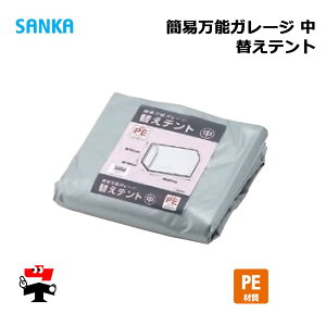 ȈՖ\K[W ւeg  PE/SIL BGS-PE0251/SIL 1 SANKA lzs