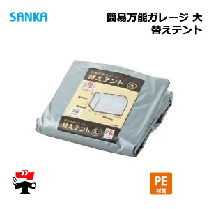 ȈՖ\K[W ւeg  PE/SIL BGS-PE031/SIL 1 SANKA lzs