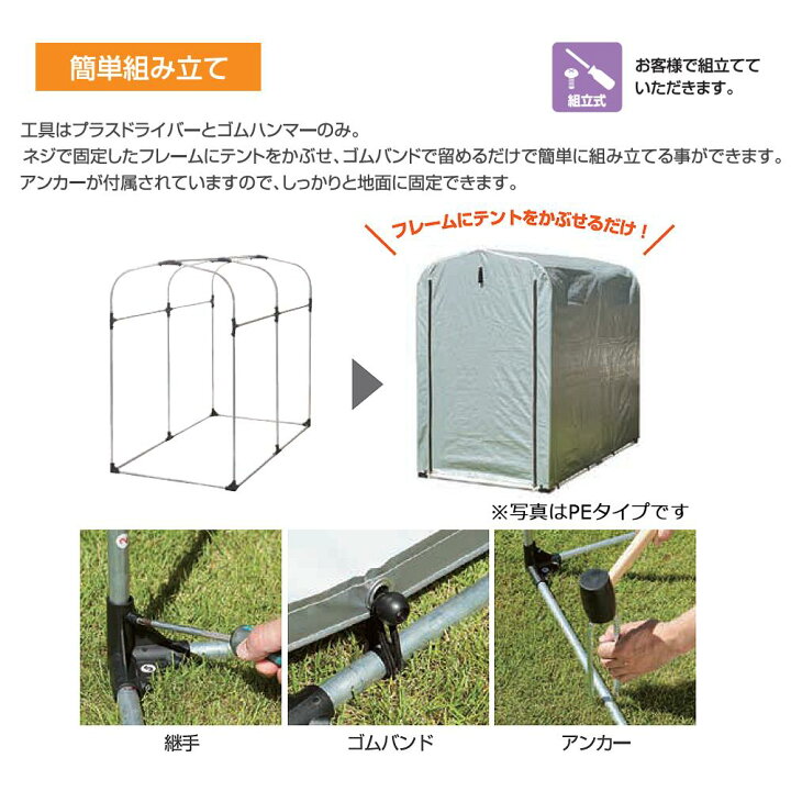 楽天市場】簡易万能ガレージ 大 PVC/GY BGC-PVC03/GY 1台 SANKA 自転車 