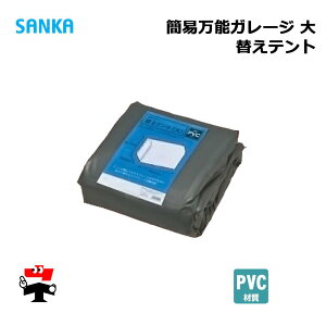 ȈՖ\K[Wւeg  PVC/GY BGS-PVC031/GY 1 SANKA lzs