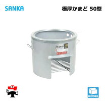 楽天市場】羽釜 かまど 特大の通販