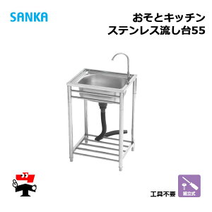 ƃLb` XeX55 OK-55SJ 1 SANKA ֌t Ȉ՗ O lzs