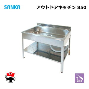 AEghALb` 850 SK-0850 1 SANKA Ȉ՗ XeX O lzs