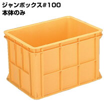楽天市場】大型 コンテナボックス（コンテナ｜収納・保管用品）：DIY 