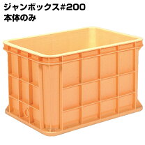 楽天市場】200l コンテナの通販