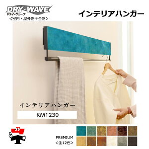 DRYEWAVE CeAnK[ KM1230P v~AJ[ 1 ^JY S12F  1200mm 󒍕i1