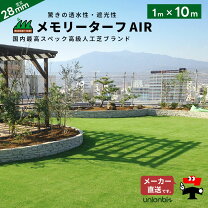 楽天市場】メモリーターフ 28mmの通販
