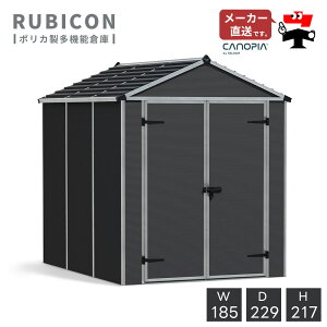 ルビコン 6×8【185cm×229cm】パルラム社 物置 収納庫 小屋 倉庫 屋外 庭 おしゃれ 自転車 ガーデンシェッド