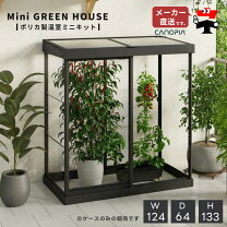 楽天市場】アルミフレーム 温室の通販