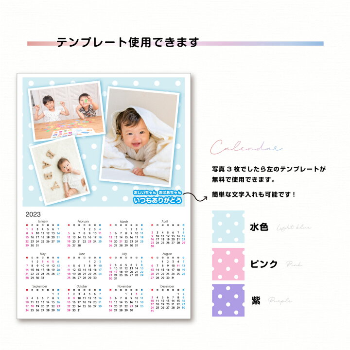 楽天市場 オリジナル カレンダー フルカラー 印刷 パック A3サイズ 壁掛 12ヶ月 1枚 23年1月始まり ギフト プレゼント ネットdeまつやま