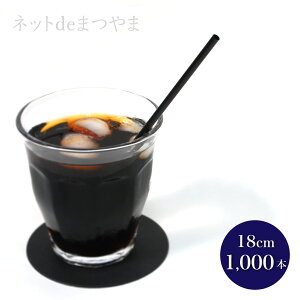 yYz 4.5mm×18cm Xg[g Xg[ Ȃ 1000{