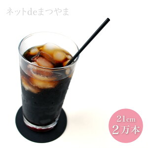 yYz 4.5mm×21cm Xg[g Xg[ Ȃ 20000{