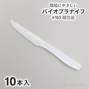 �o�C�I�v���i�C�t 160mm � 10�{