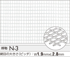 タキロン トリカルネットN-3 1m×50m