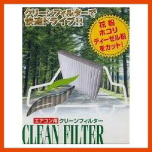 エアコンフィルターPC-901C活性炭入り脱臭タイプ PMCパシフィック工業 エアコン用クリーンフィルター【RCP】 【02P03Dec16】