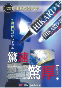 HIKARI�p�eX 100gx5�{�Z�b�g LED�d���^�p�e �l��y�C���g