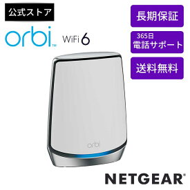 NETGEAR ( ネットギア ) メッシュWiFi 無線LAN中継機 Orbi Wi-Fi6(11AX) 速度 AX6000 トライバンド 推奨48台/175平方メートル RBS850-100JPS(サテライトのみ)