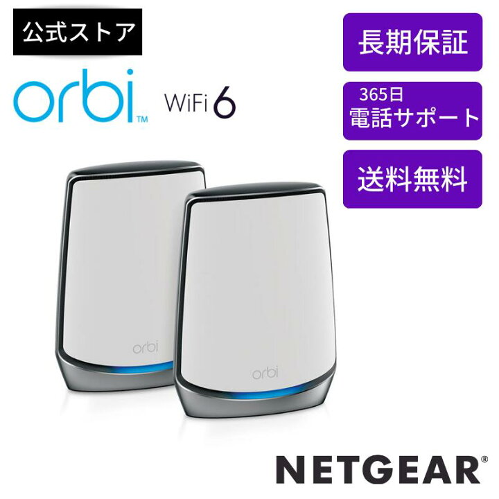 楽天市場】Orbi WiFi6 (NETGEAR) メッシュWifi ルーター RBK852-100JPS 