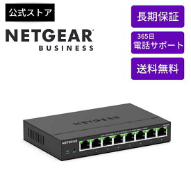 NETGEAR ( ネットギア ) マルチギガビット 8ポート アンマネージプラススイッチ スイッチングハブ 高速接続 イーサネットポート 家庭用 オフィス用 エネルギー効率 デスクトップ設置 静音設計