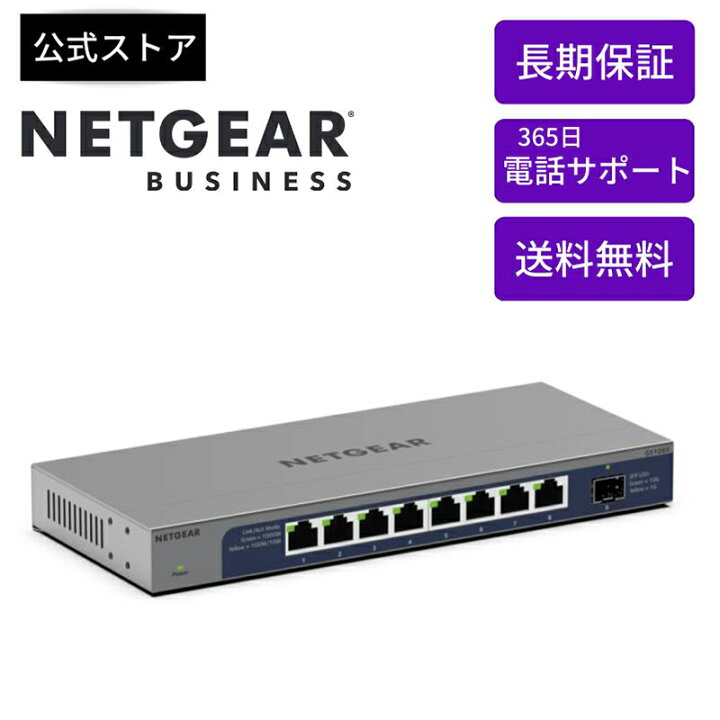 楽天市場】NETGEAR ギガビット8ポート 10G SFP+ 1スロット 
