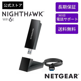 NETGEAR ( ネットギア ) Nighthawk A8000 AXE3000トライバンドWiFi 6E 6GHz帯 USB3.0 アダプター A8000-100PAS