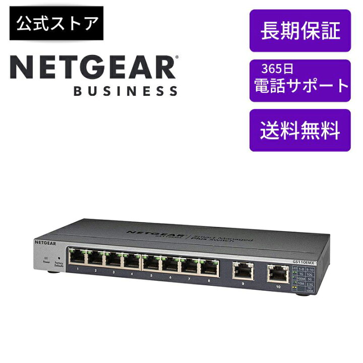 楽天市場】NETGEAR ( ネットギア ) 卓上型コンパクト アンマネージ 