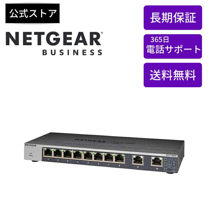 楽天市場】NETGEAR ( ネットギア )卓上型コンパクト アンマネージ 