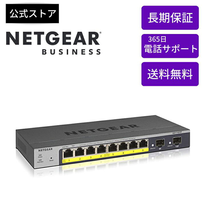 楽天市場】NETGEAR ( ネットギア ) スイッチングハブ ギガ 8ポート 