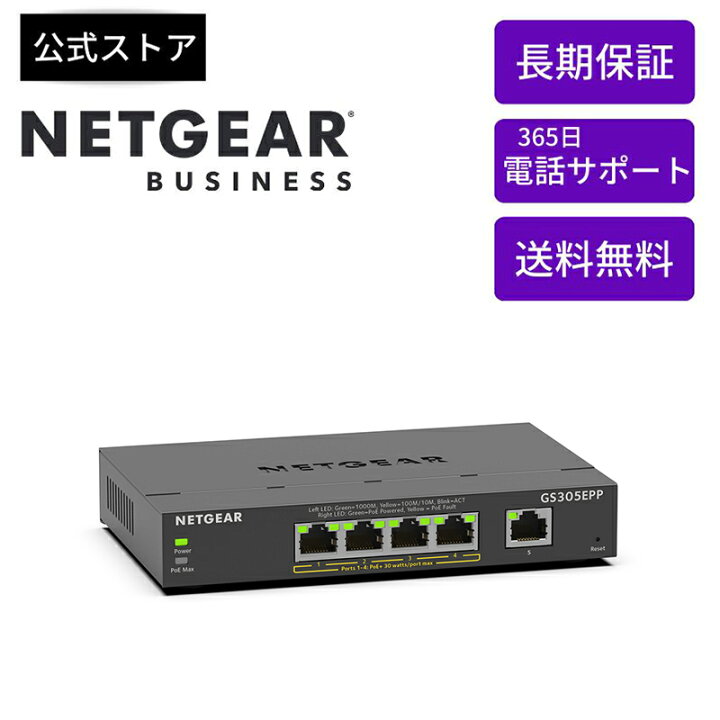 楽天市場】NETGEAR ( ネットギア ) アンマネージプラス スイッチング 