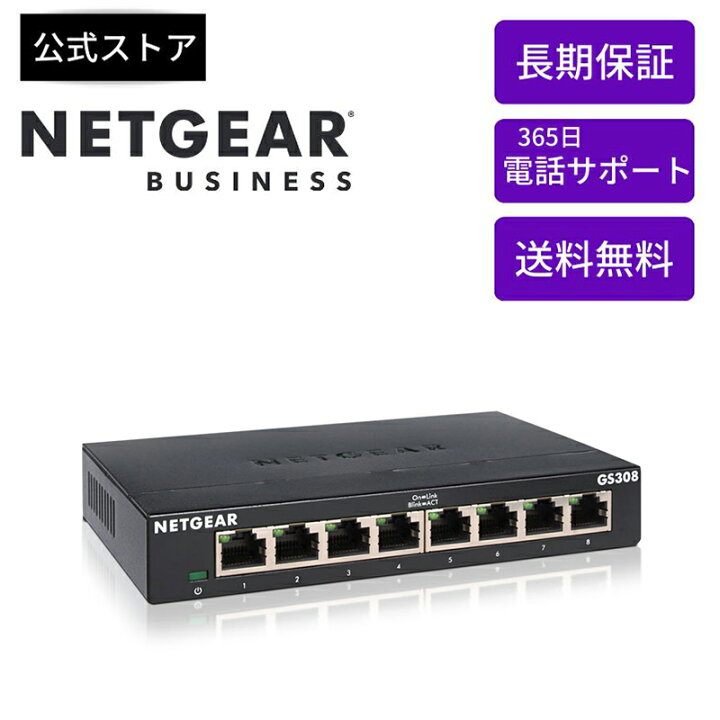 楽天市場】NETGEAR( ネットギア ) 卓上型コンパクト アンマネージ 