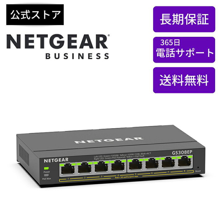 楽天市場】NETGEAR ( ネットギア ) アンマネージプラス スイッチング 