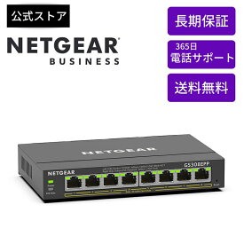 NETGEAR ( ネットギア ) アンマネージプラス スイッチングハブ ギガ8ポート PoE+対応(全体123W) 卓上型コンパクト GS308EPP-100JPS VLAN QoS 静音 ファンレス 省電力 5年保証 hub 金属筐体 デスクトップ設置 壁掛け可能 キット付属