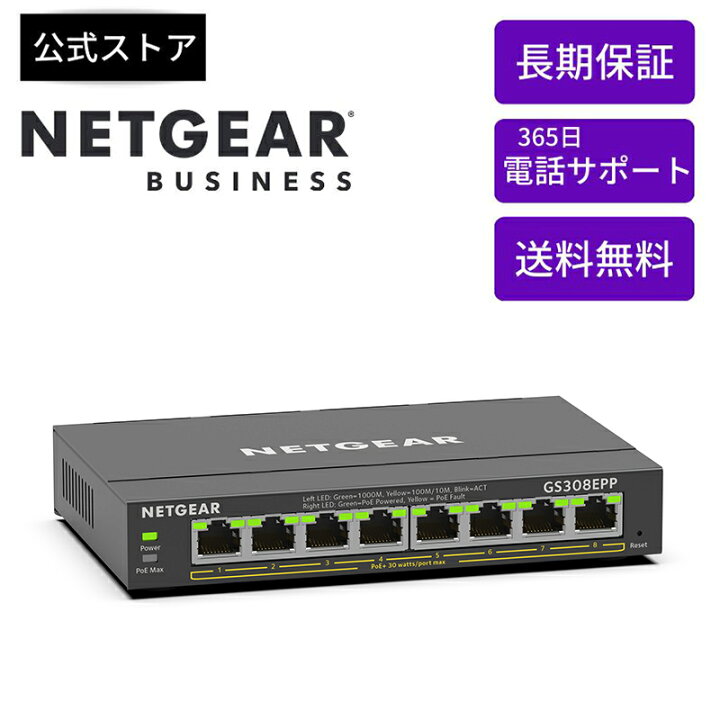 楽天市場】NETGEAR ( ネットギア ) アンマネージプラス スイッチング 