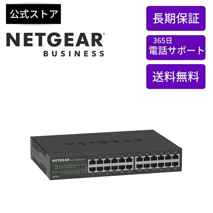 楽天市場】NETGEAR ( ネットギア ) スイッチングハブ ギガビット 24 