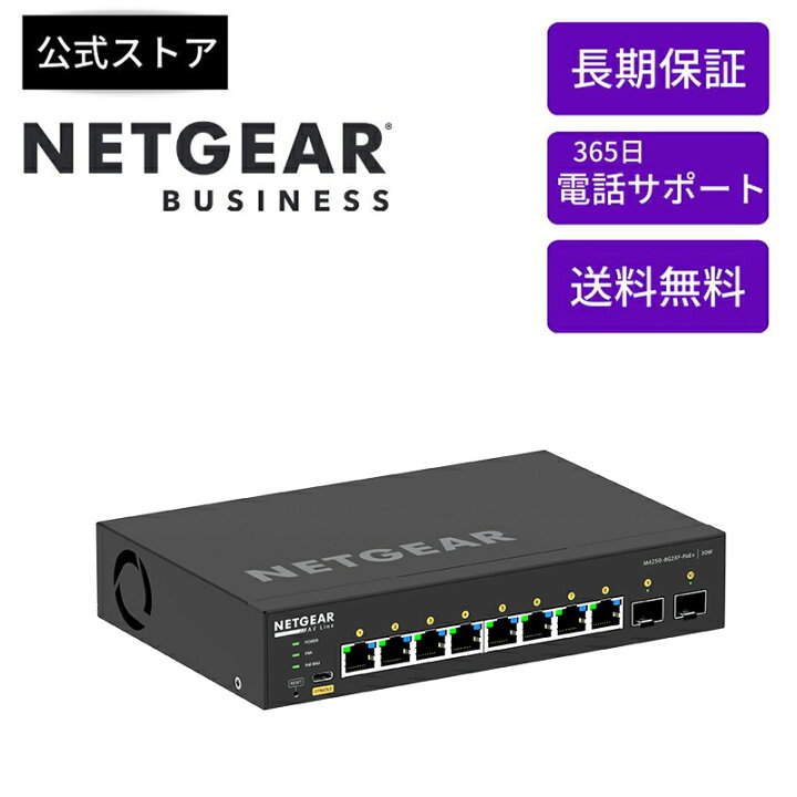 楽天市場】NETGEAR ( ネットギア ) デスクトップ型 フルマネージ 