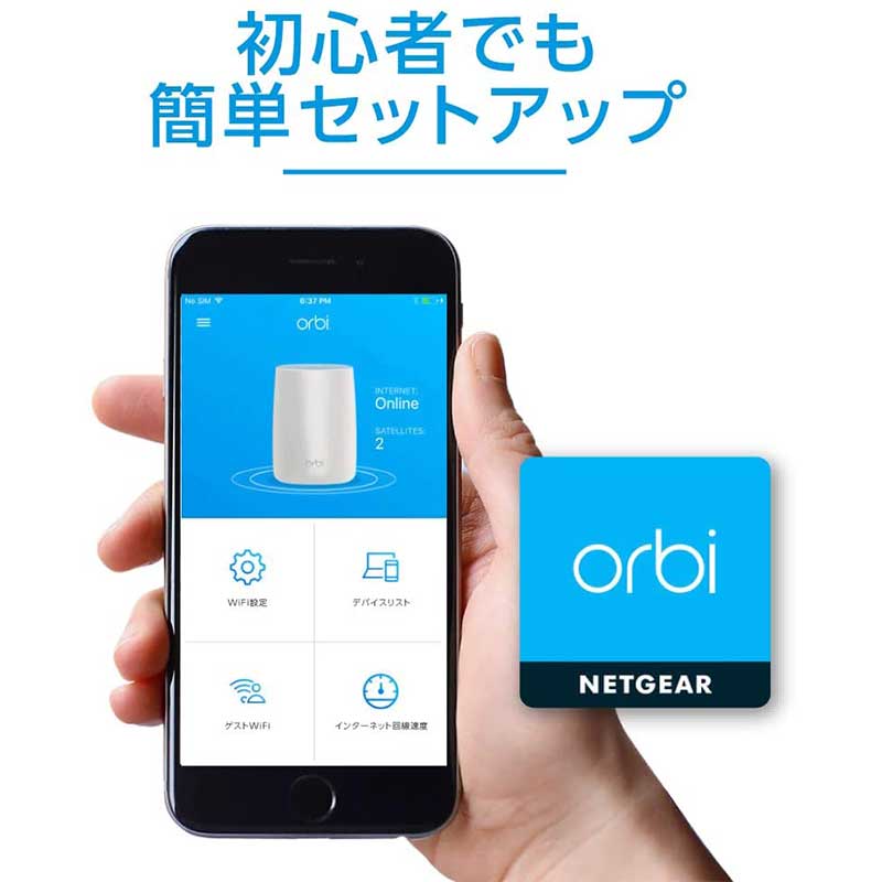 楽天市場】Orbi WiFi6 Micro (NETGEAR) メッシュwifi 無線lan ルーター