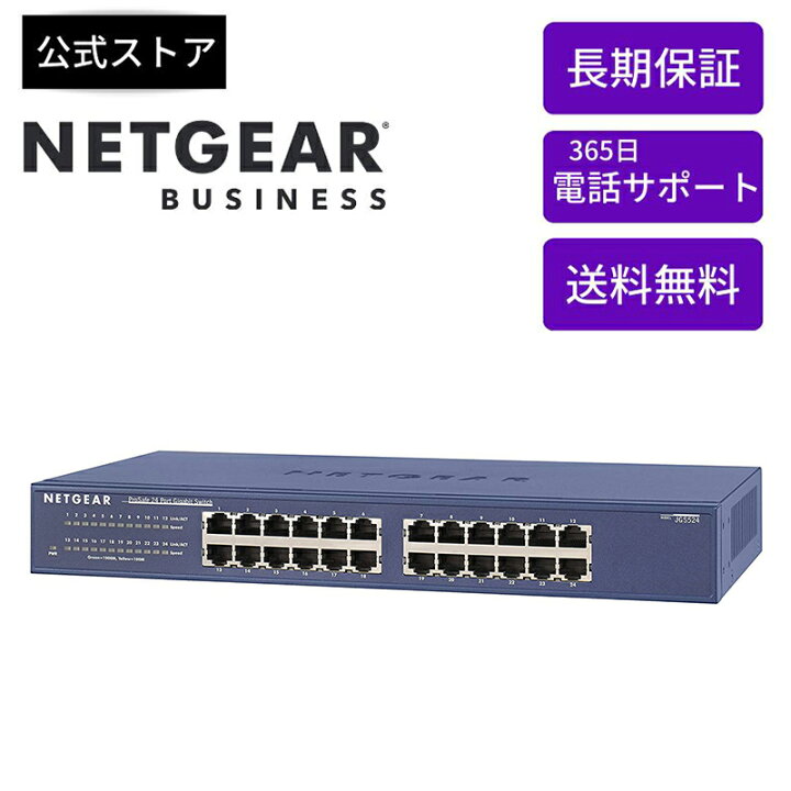楽天市場】NETGEAR ( ネットギア ) ラックマウント型 24ポート 