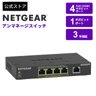 NETGEAR ( ネットギア ) PoE+対応 (83W) ギガビット5ポート アンマネージスイッチ IPカメラ 無線AP 対応 …