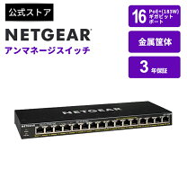 楽天市場】netgear gs116pp-100ajs gs116ppの通販