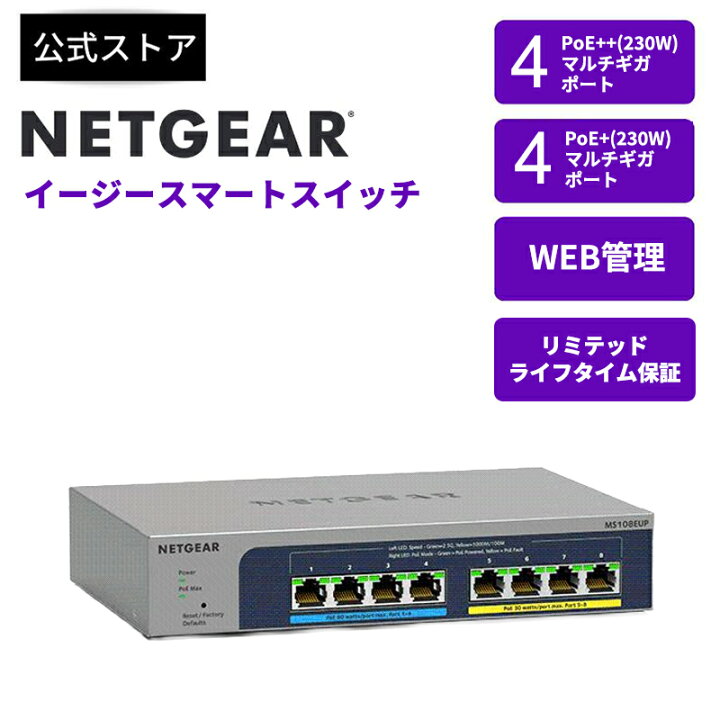 楽天市場】NETGEAR ( ネットギア ) アンマネージプラス スイッチング 