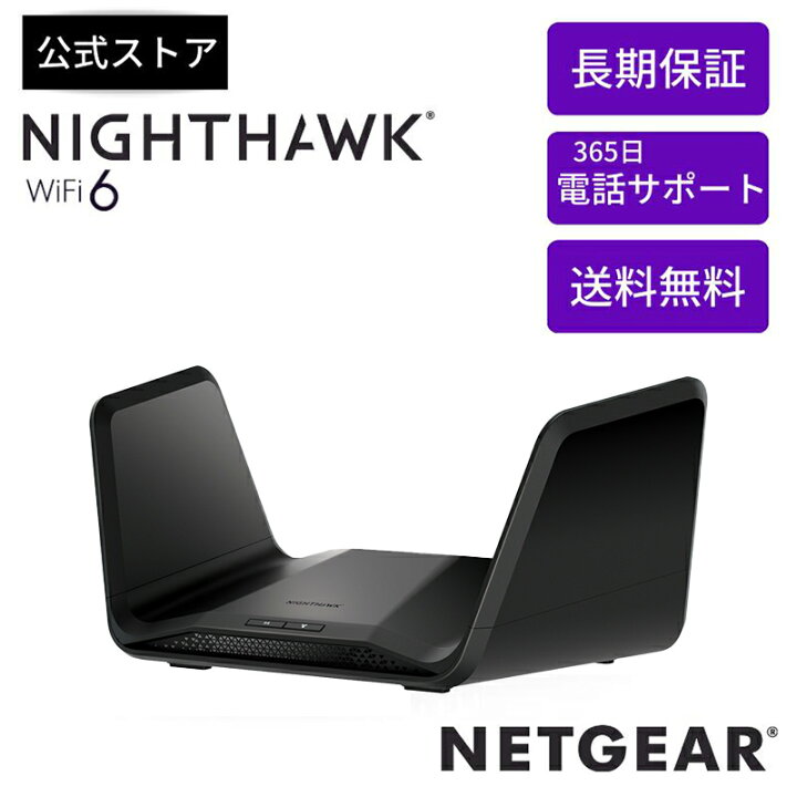 楽天市場】NETGEAR ( ネットギア ) WiFiルーター 無線LAN 11ax(Wi-Fi6 