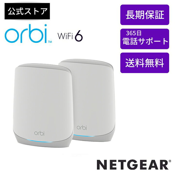 Netgear Orbi RBK762S Mesh WiFi 6 AX5400