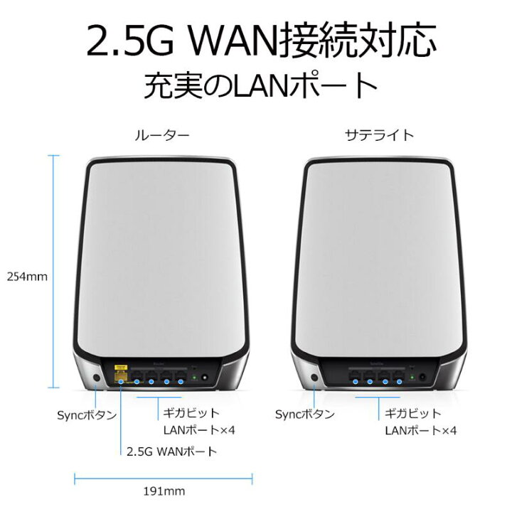 楽天市場】Orbi WiFi6 (NETGEAR) メッシュWifi ルーター RBK852-100JPS 
