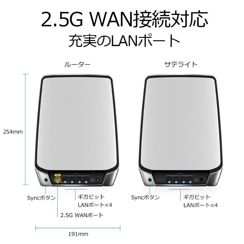 楽天市場】NETGEAR メッシュWiFi無線LANルーター4台セット Orbi Wi-Fi6