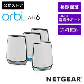 NETGEAR ( ネットギア ) メッシュWiFi無線LANルーター4台セット Orbi Wi-Fi6(11AX) 速度 AX6000 トライバンド RBK854-100JPS( ルータ—+サテライトx 3)