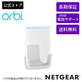 NETGEAR ( ネットギア ) Orbi メッシュWiFi 無線LANルーター トライバンド 壁掛け用マウントキット RBKWM RBKWM-10000S
