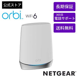 NETGEAR メッシュWiFi 無線LAN中継機 Orbi Wi-Fi6 Mini 速度 AX4200 トライバンド RBS750-100JPS(サテライトのみ)
