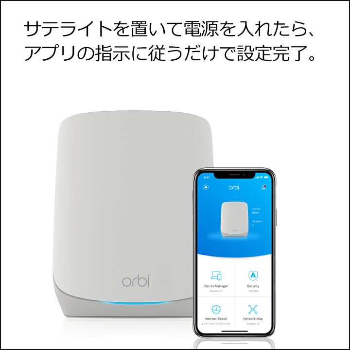 楽天市場】NETGEAR ( ネットギア ) Orbi WiFi 6 AX5400トライバンド 